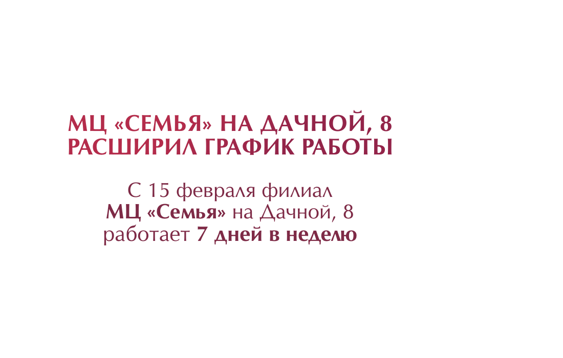 Теперь и по воскресеньям