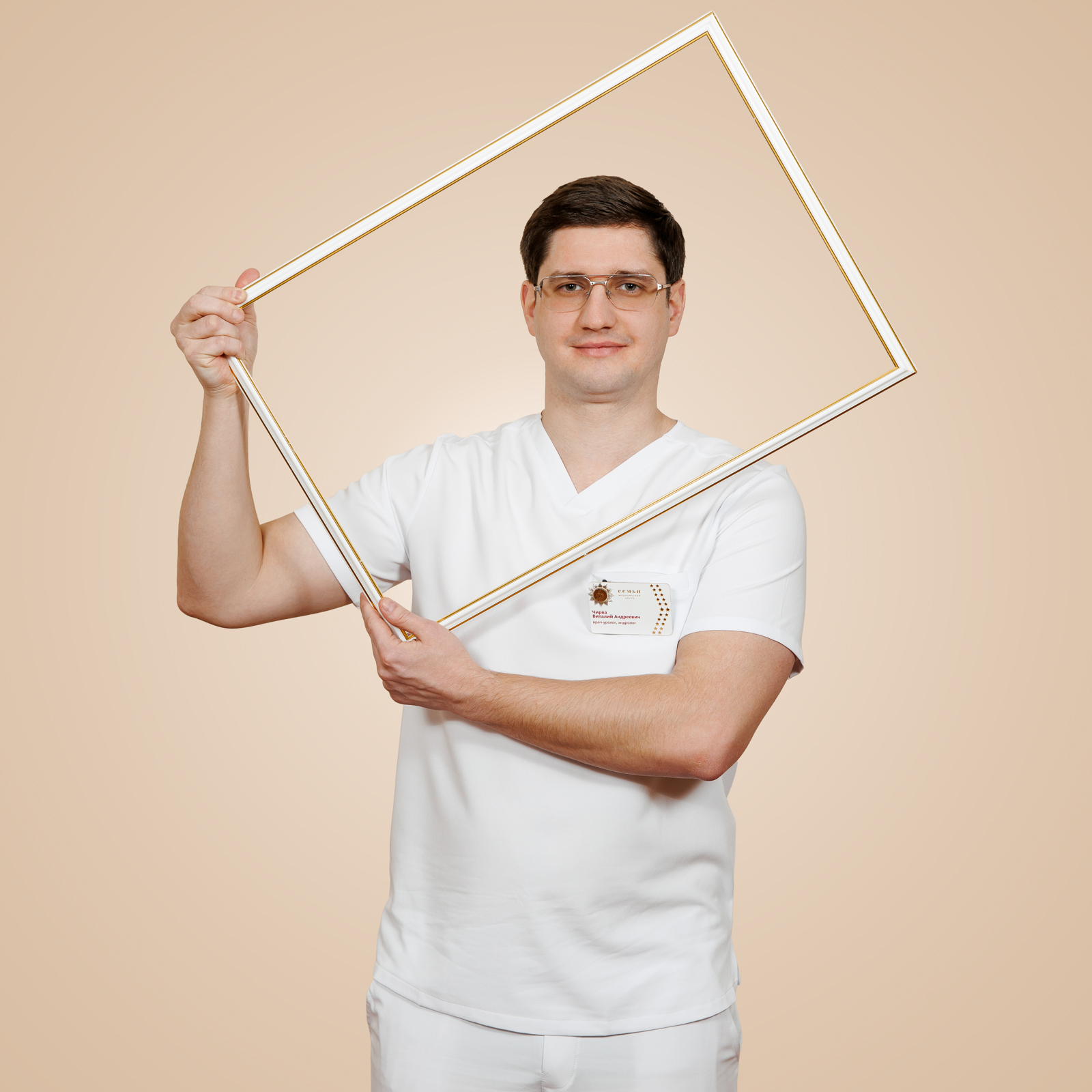Чирва Виталий Андреевич