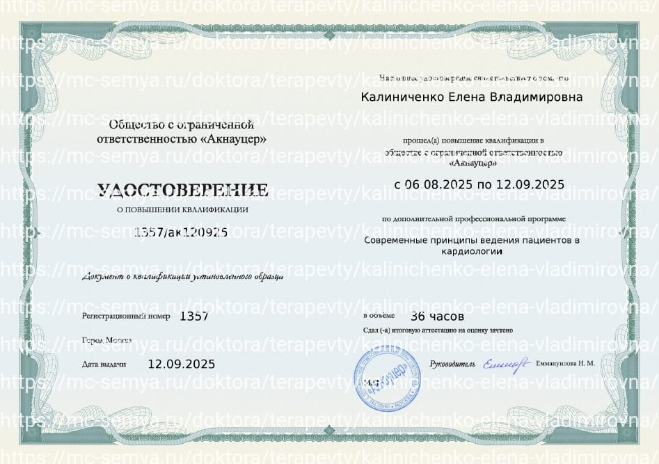 Калиниченко Елена Владимировна Калиниченко Елена Владимировна