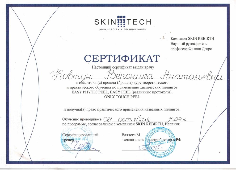 cert-2009-10.jpg