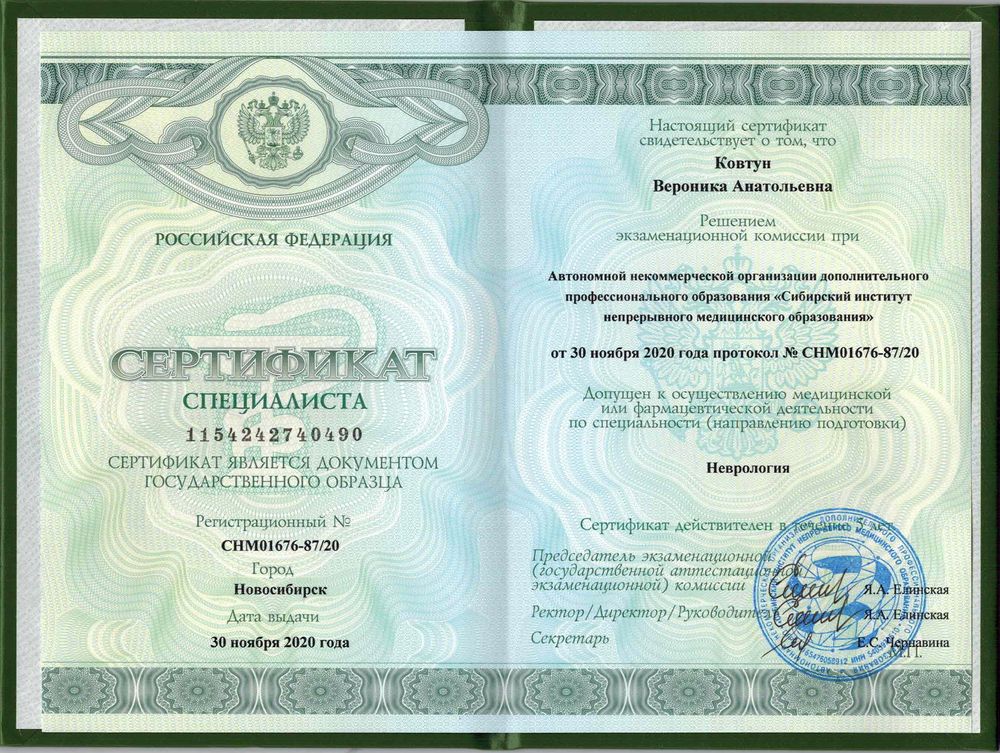 nevro-2020-11.jpg