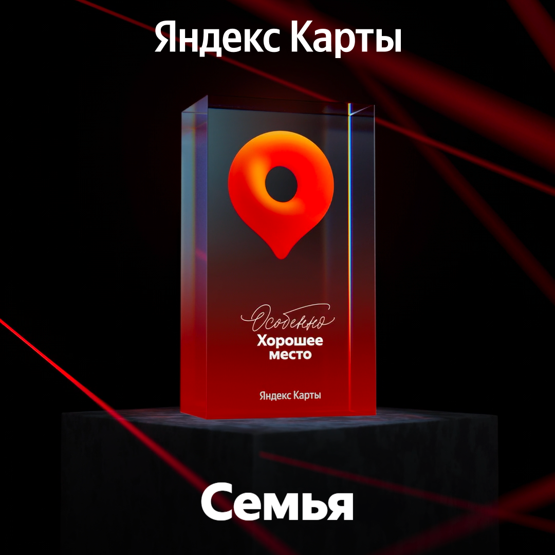 ОСОБЕННО ХОРОШЕЕ МЕСТО.png
