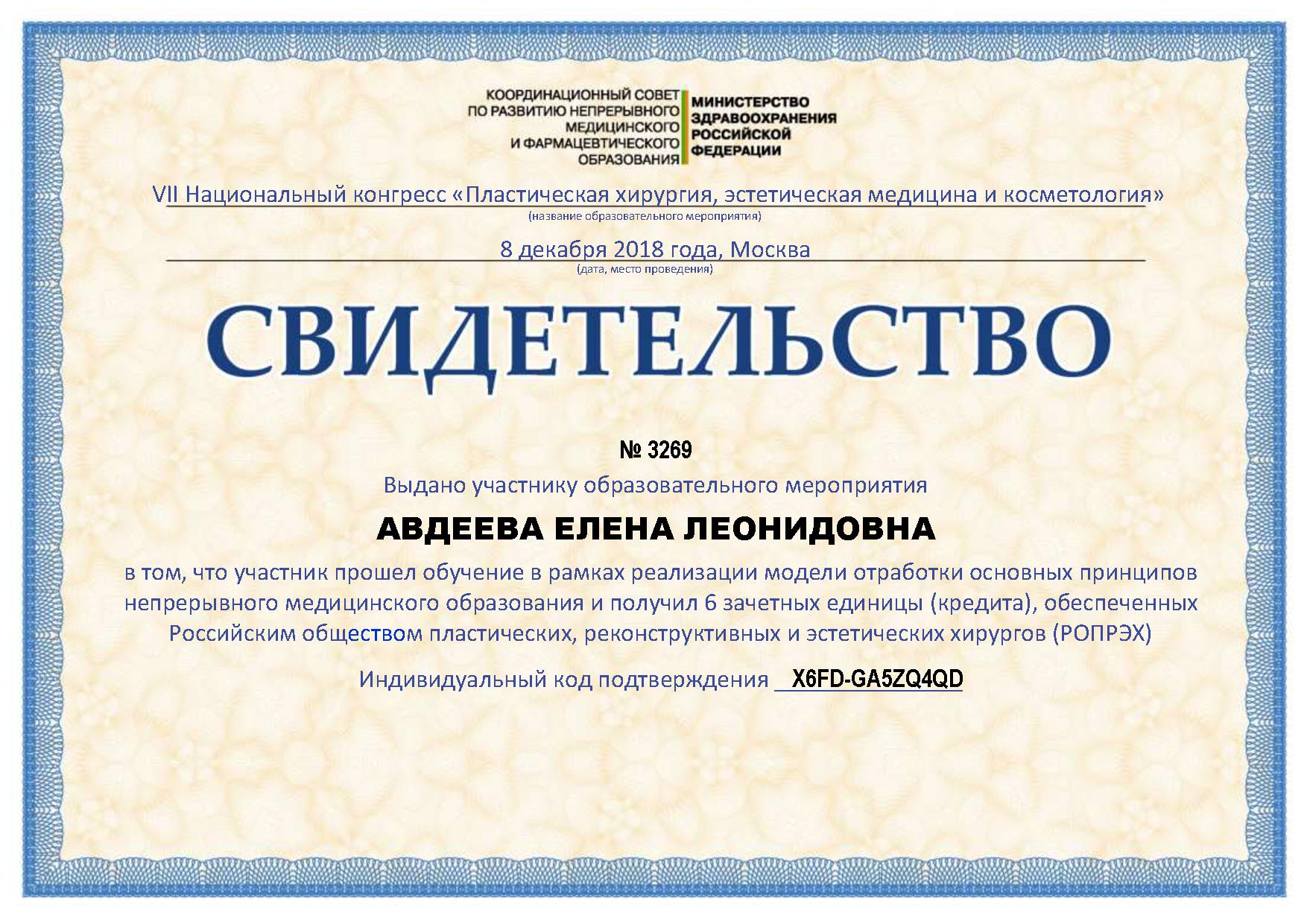 labmed-certificate.jpg
