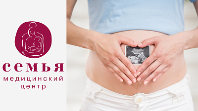 Программа "Ведение беременности"